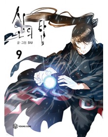 Tower Of God 9