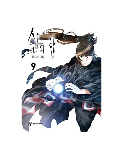 Tower Of God 9