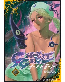 Ghost Girl 4