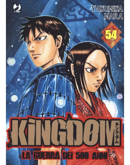 Kingdom 54