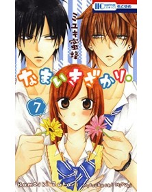 Namaikizakari - Ma Che Sfacciato! 7