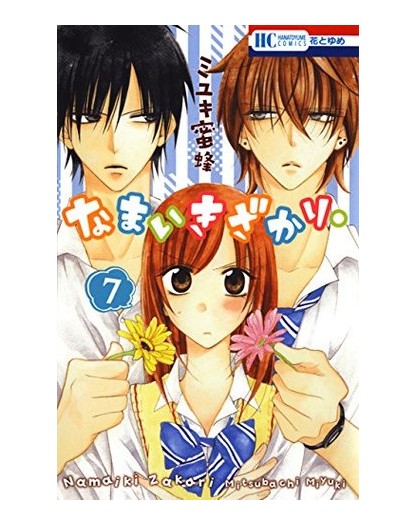 Namaikizakari - Ma Che Sfacciato! 7