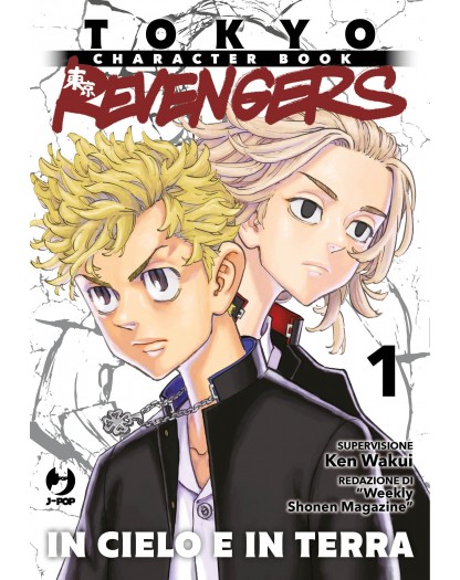 Tokyo Revengers Character Book 1