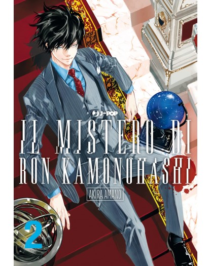 Il Mistero di Ron Kamonohashi 2