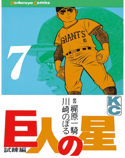 La stella dei Giants 7