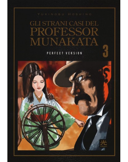 Gli strani casi del professor Munakata 3 - Perfect Version
