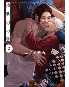 Lullaby of The Dawn 2