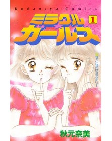 Miracle Girls 1 – Starlight 347 – Edizioni Star Comics – Italiano