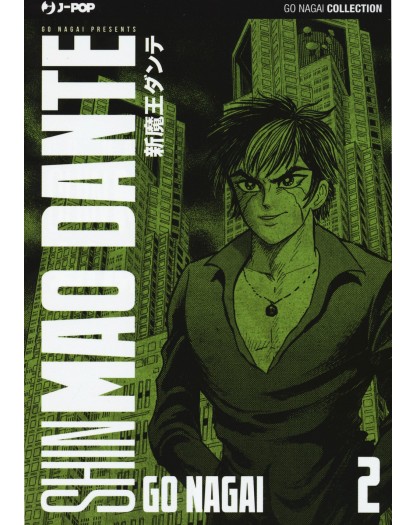 Go Nagai Ultimate Collection - Shin Mao Dante 2