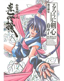 Rurouni Kenshin Perfect Edition 7