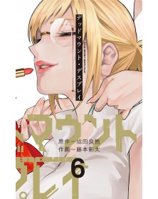 Dead Mount Death Play 6