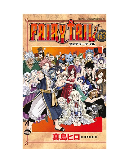Fairy Tail New edition 63