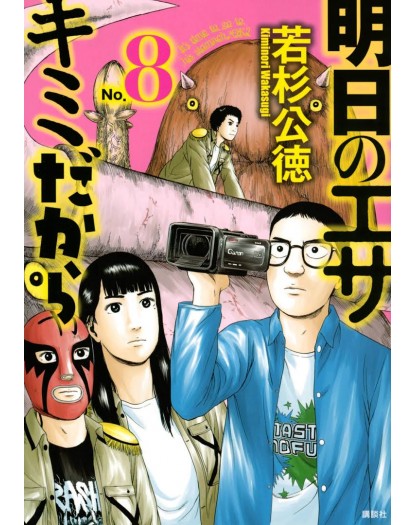 Domani il pranzo sei tu 8