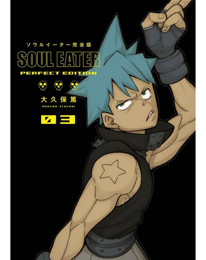 Soul Eater Ultimate Deluxe Edition 3