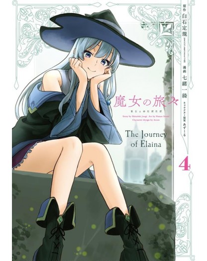 I viaggi della strega: The Journey of Elaina 4