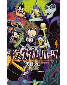 Kingdom Hearts II Silver 4