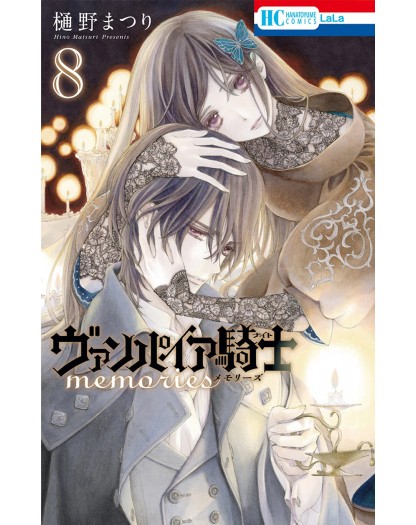 Vampire Knight Memories 8 – Panini Comics – Italiano