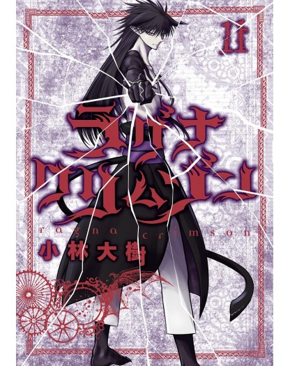 Ragna Crimson 11