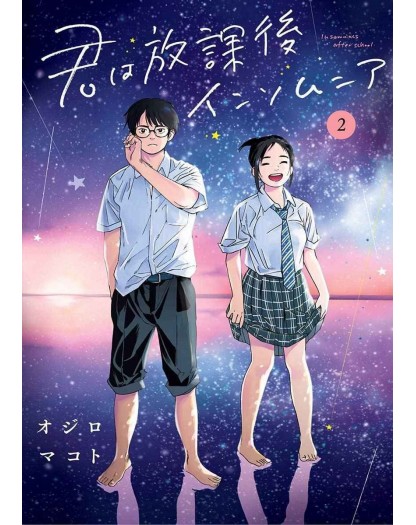 Insomniacs After School 2 – Jpop – Italiano