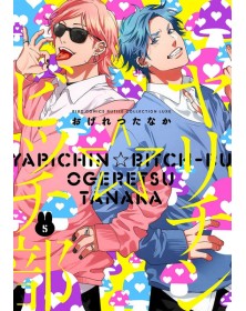Yarichin Bitch club 5