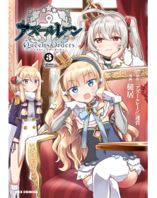 Azur Lane - Queen's Orders 3