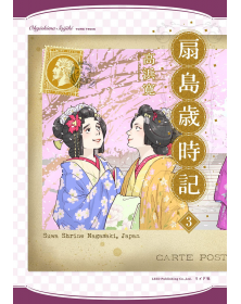 Memorie Dall'Isola Ventaglio 3