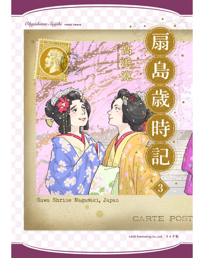 Memorie Dall'Isola Ventaglio 3