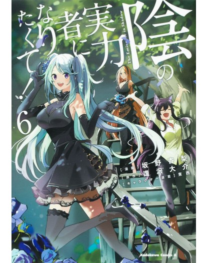 The Eminence In Shadow 6