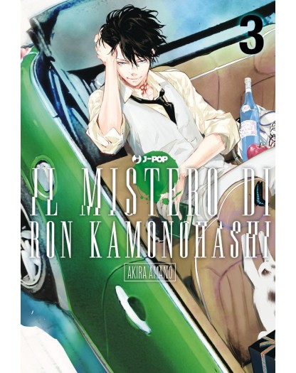 Il Mistero di Ron Kamonohashi 3