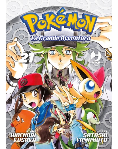 Pokémon La grande avventura 21