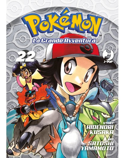 Pokémon La grande avventura 22