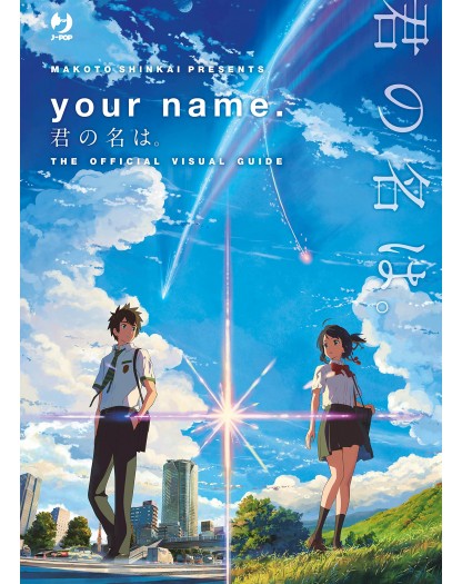 Your Name - The Official Visual Guide