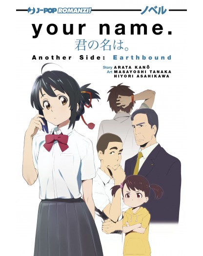 Your Name - Another side: Earth Bound
