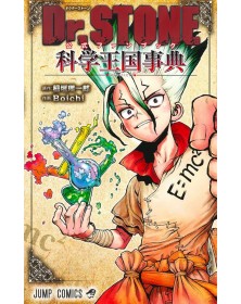 Dr. Stone Official Fanbook - Edizione Giapponese