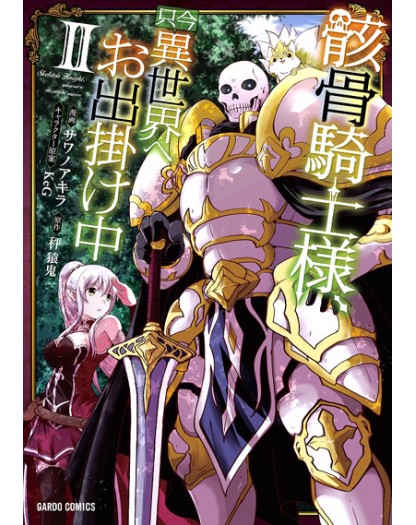 Skeleton Knight in Another World 2