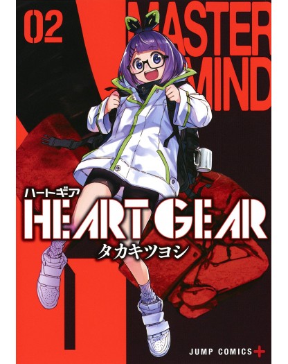 Heart Gear 2