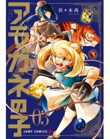 Aragane No Ko - Diamond in The Rough 3