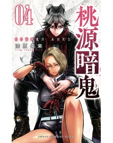 Togen Anki – Sangue Maledetto 4 – Manga Best 28 – Panini Comics – Italiano