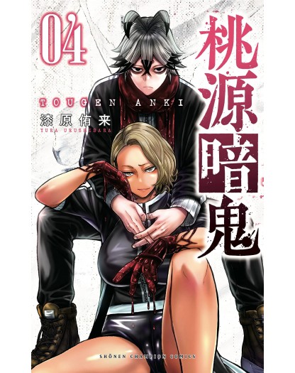 Togen Anki – Sangue Maledetto 4 – Manga Best 28 – Panini Comics – Italiano