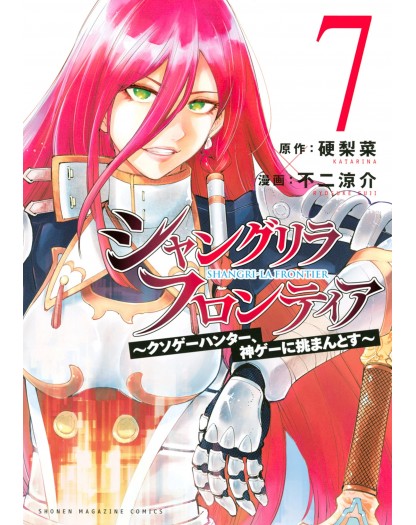 Shangri-La Frontier 7 – Manga Top 174 – Panini Comics – Italiano