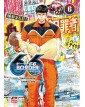 Border 66 - Volume 6