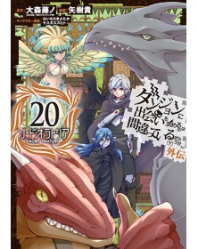 Danmachi - Sword Oratoria 20