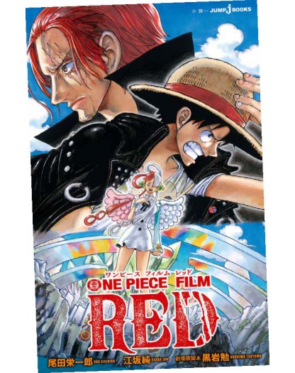 One Piece Film Red - Romanzo
