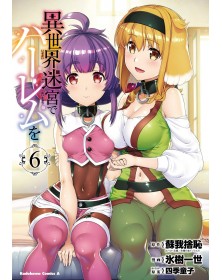 L'Harem Alla Fine Dei Mondi 6