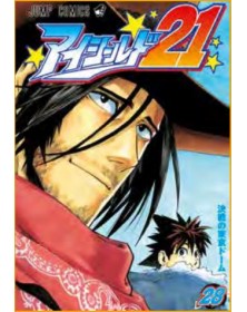EyeShield 21 – Complete Edition 10 – Panini Comics – Italiano
