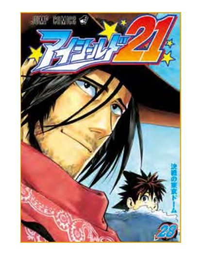 EyeShield 21 – Complete Edition 10 – Panini Comics – Italiano