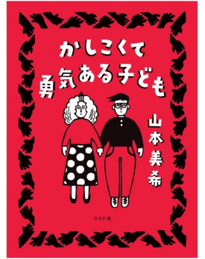 Un Figlio Eccezionale – Volume Unico – Aiken – Bao Publishing – Italiano