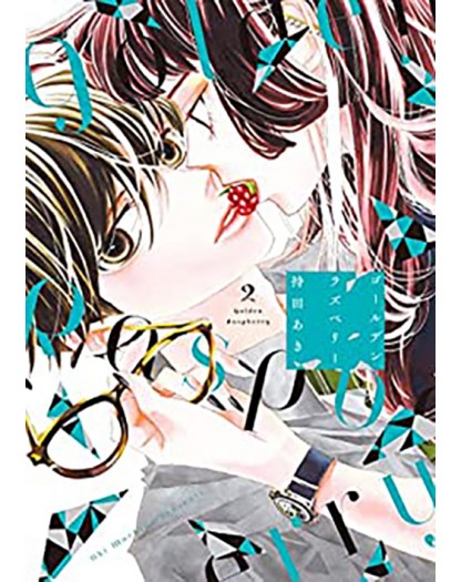 Golden Raspberry 2 – Flashbook – Italiano