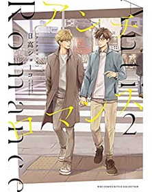 Anti Romance 2 – Flashbook – Italiano