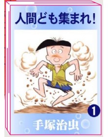 Umani, a Raccolta! – Volume Unico – Osamushi Collection – Jpop – Italiano